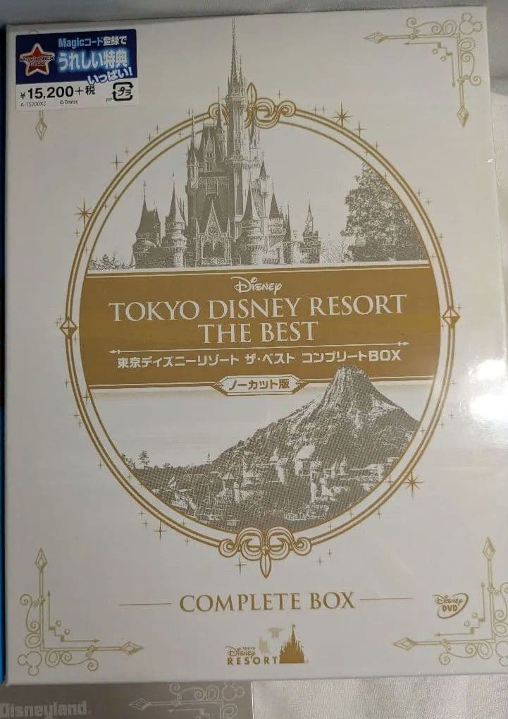東京ディズニーリゾート アニバーサリーズ・プレミアムボックス