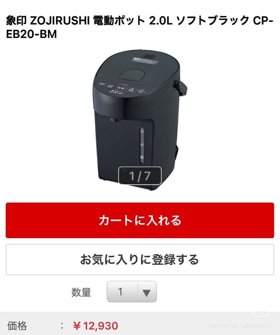 ZOJIRUSHI 電動ポット 2.0L ソフトブラック CP-EA20