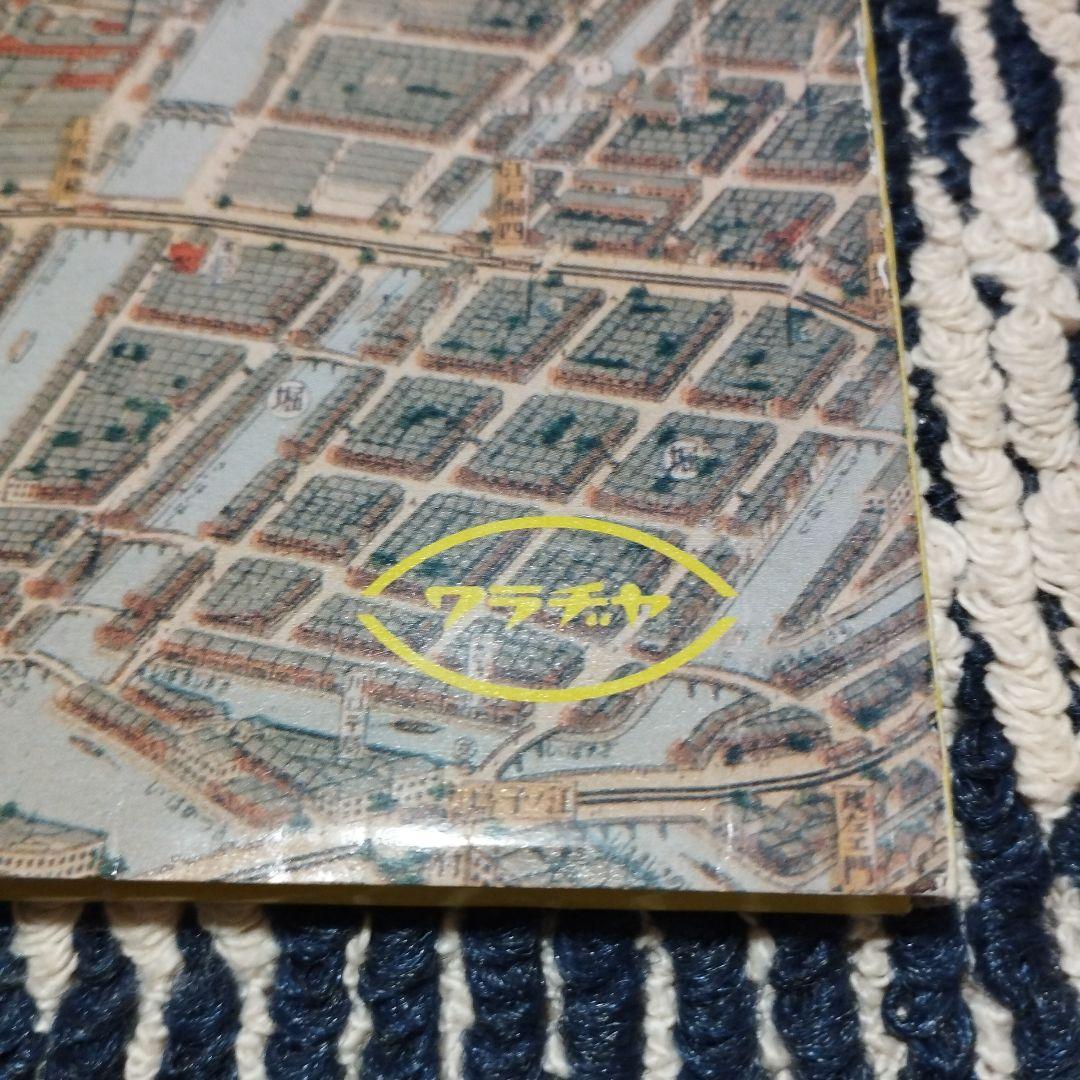 ワラヂヤ　大阪市パノラマ地図 大正13年 特別版