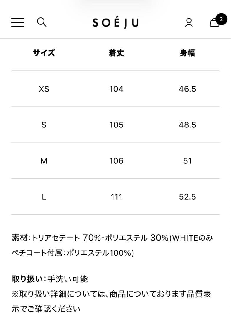SOEJU ソージュ　2WAYワンピース