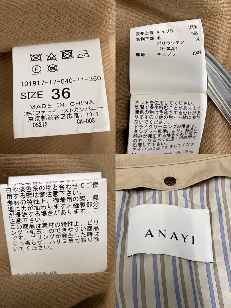 現行タグ 極美品 アナイ ライナー付き トレンチコート ロング丈 ベージュ 36