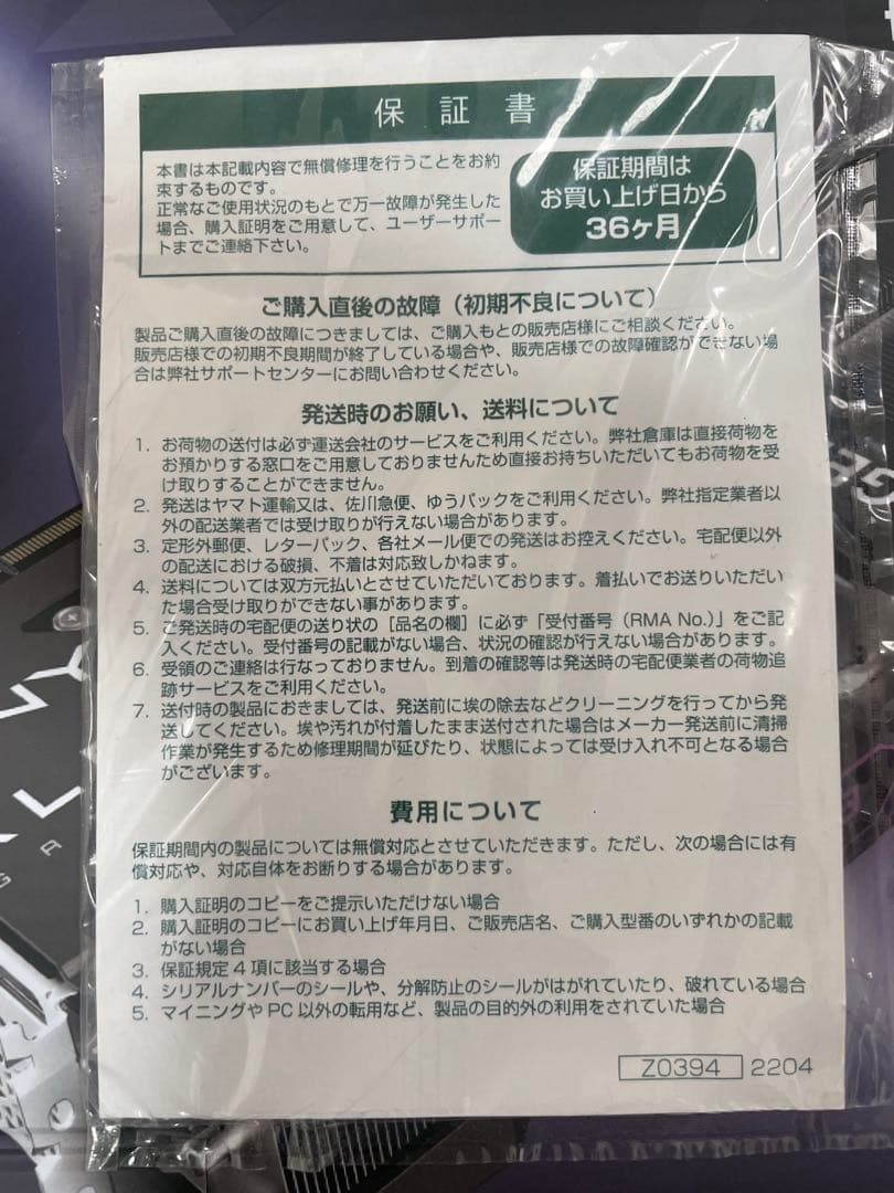 PNY GEFORCE RTX 4070 Ti 12GB OCモデル 最終値下げ