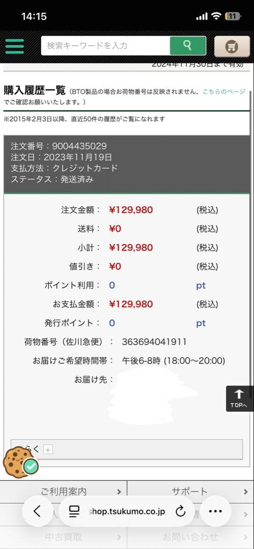 PNY GEFORCE RTX 4070 Ti 12GB OCモデル 最終値下げ