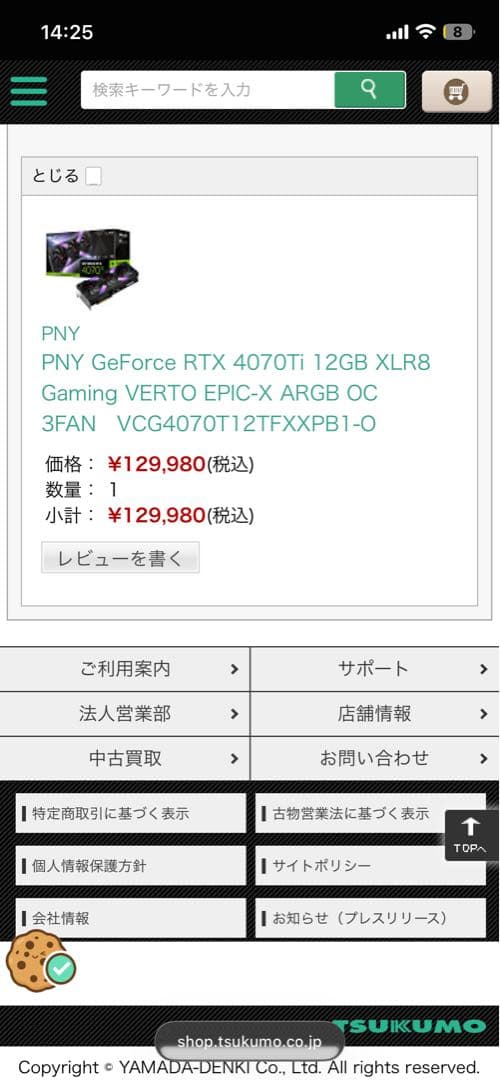 PNY GEFORCE RTX 4070 Ti 12GB OCモデル 最終値下げ