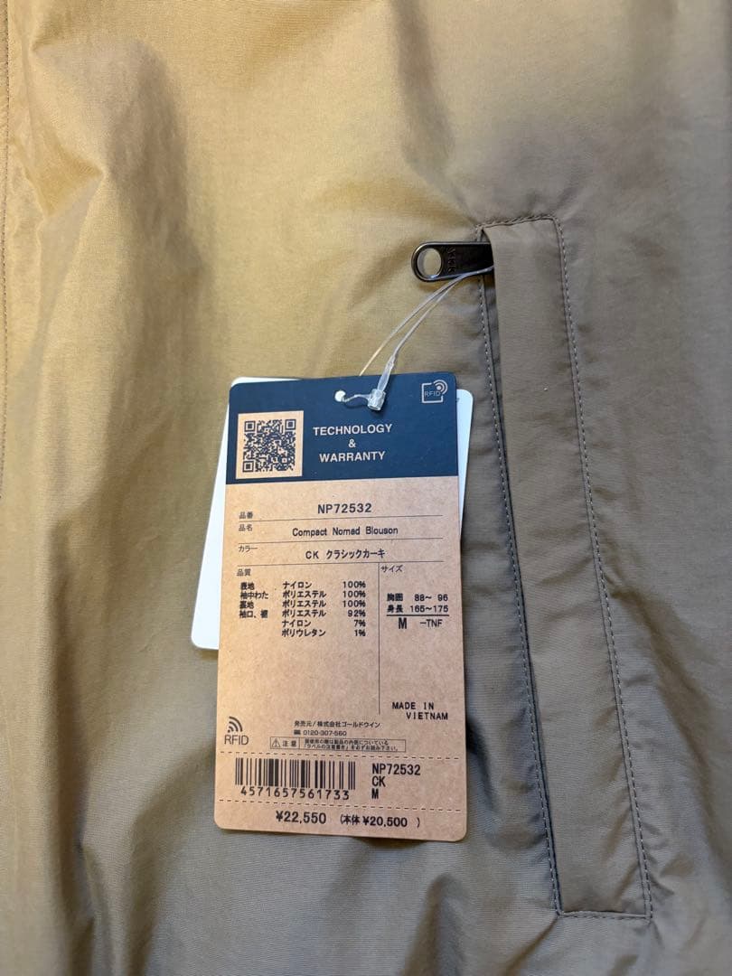 【新品未使用】THENORTHFACE コンパクトノマドブルゾンNP72532