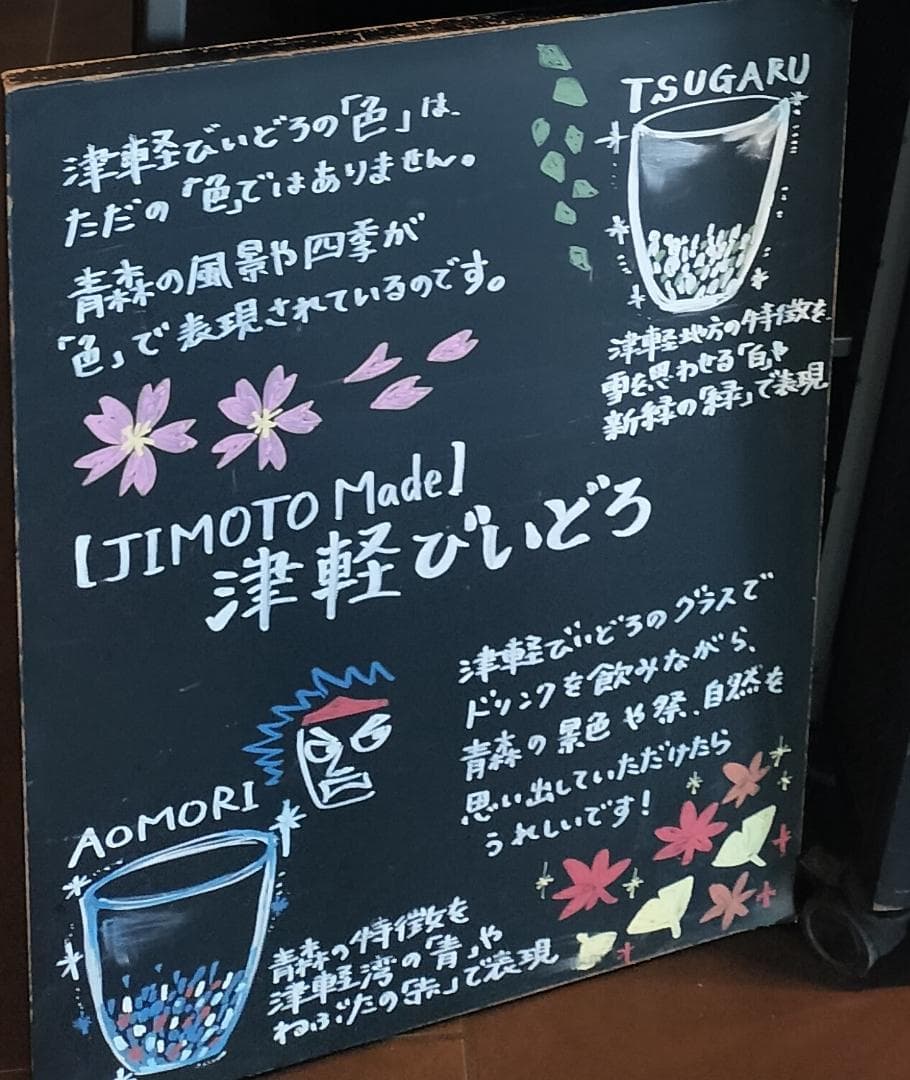 新品未使用　津軽びいどろ　スタバ　２個セット（青・ピンク）　青森市・弘前市限定