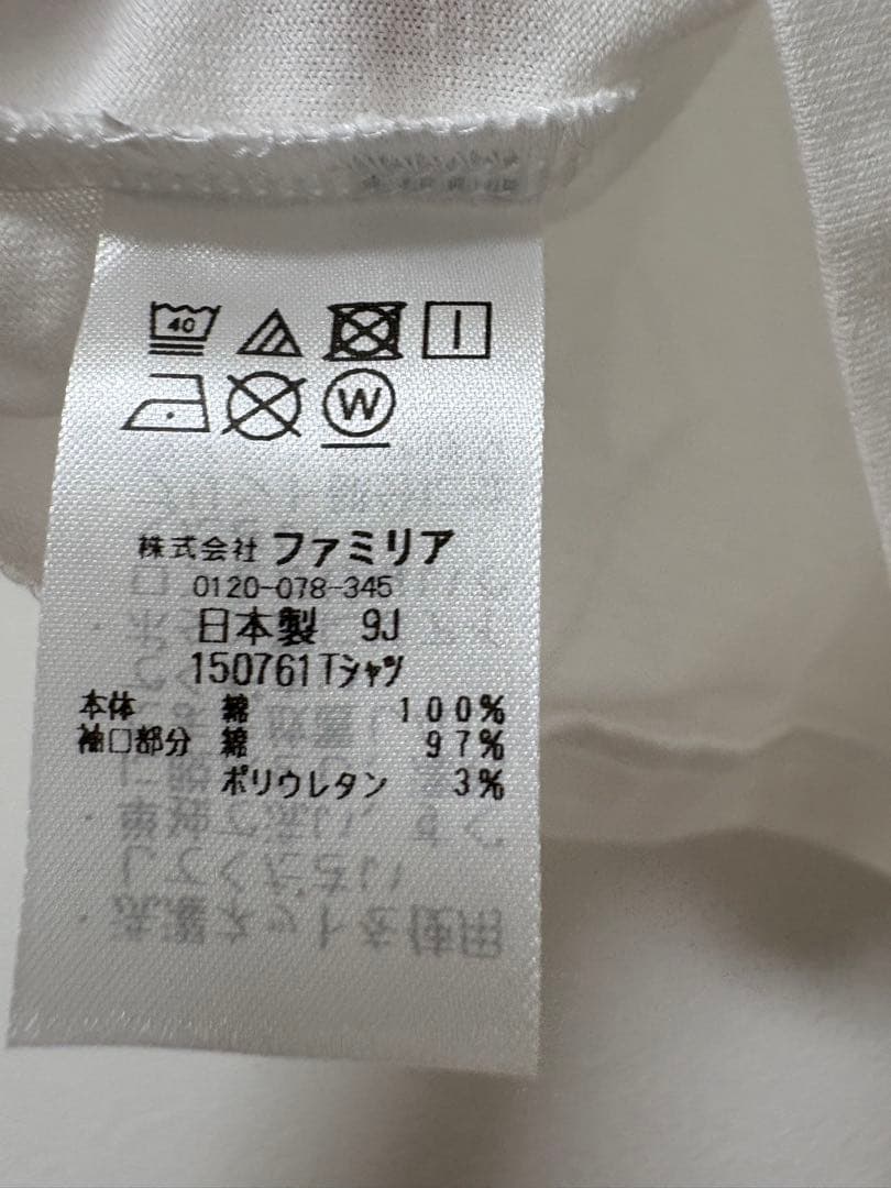 【未使用・美品】familiar パジャマ上下　80㎝