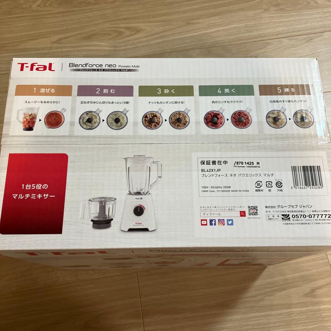 【lapis さん専用】【T-fal】マルチミキサー