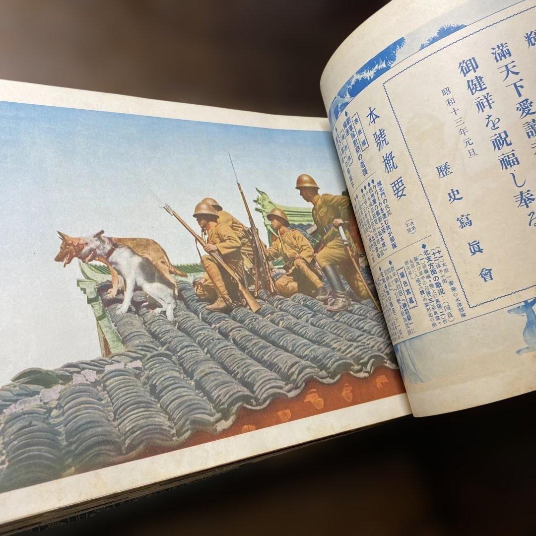 歴史寫眞集 戦前印刷物 大正二年 10冊　セット