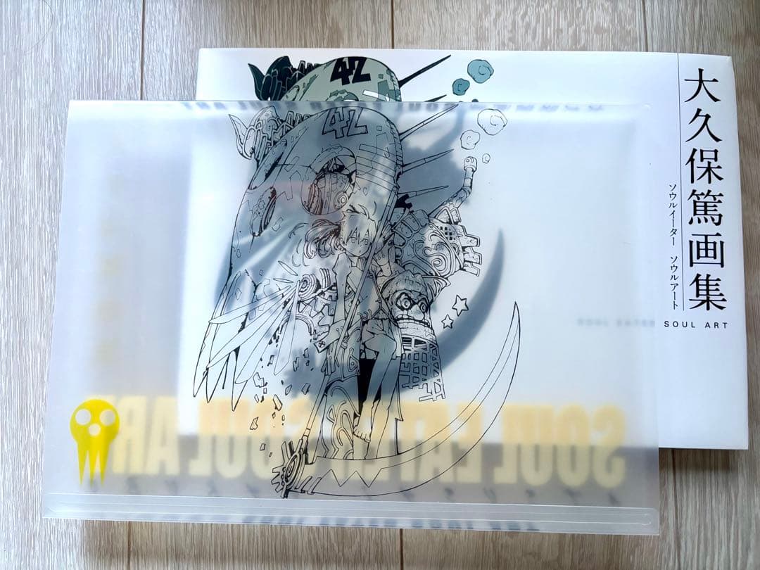大久保篤 ソウルイーター 画集 SOUL EATER SOUL ART