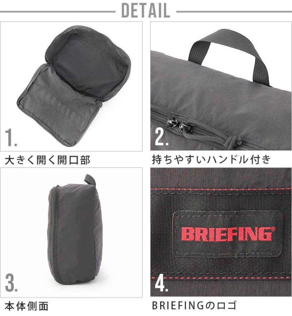 【新品】ブリーフィング／トラベルポーチM