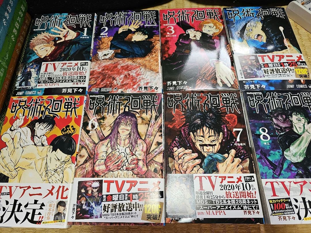 呪術廻戦 全30巻+0巻+公式ファンブックセット