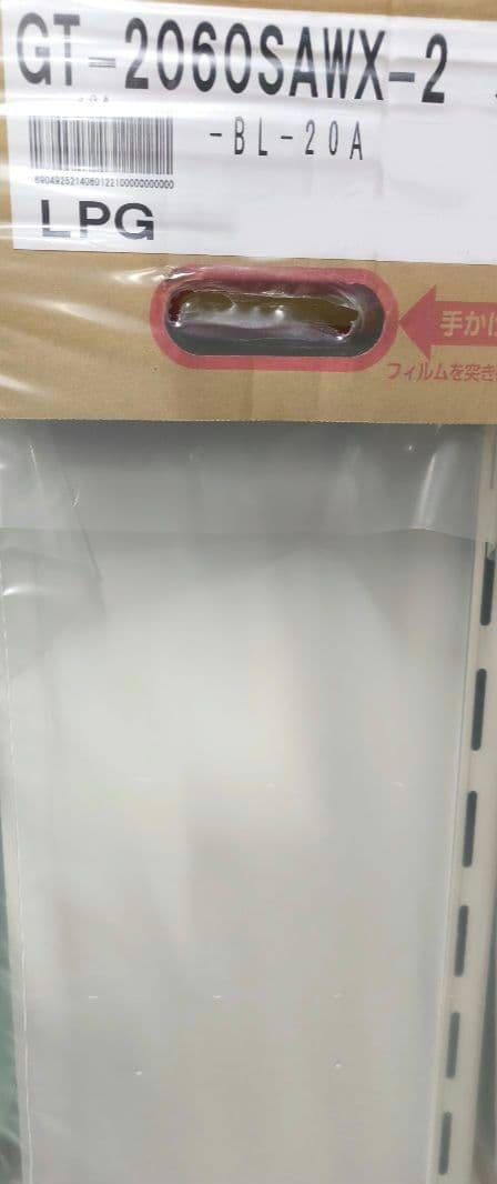 完全新品 ノーリツ 風呂 給湯器 追焚き GT-2060SAWX-2