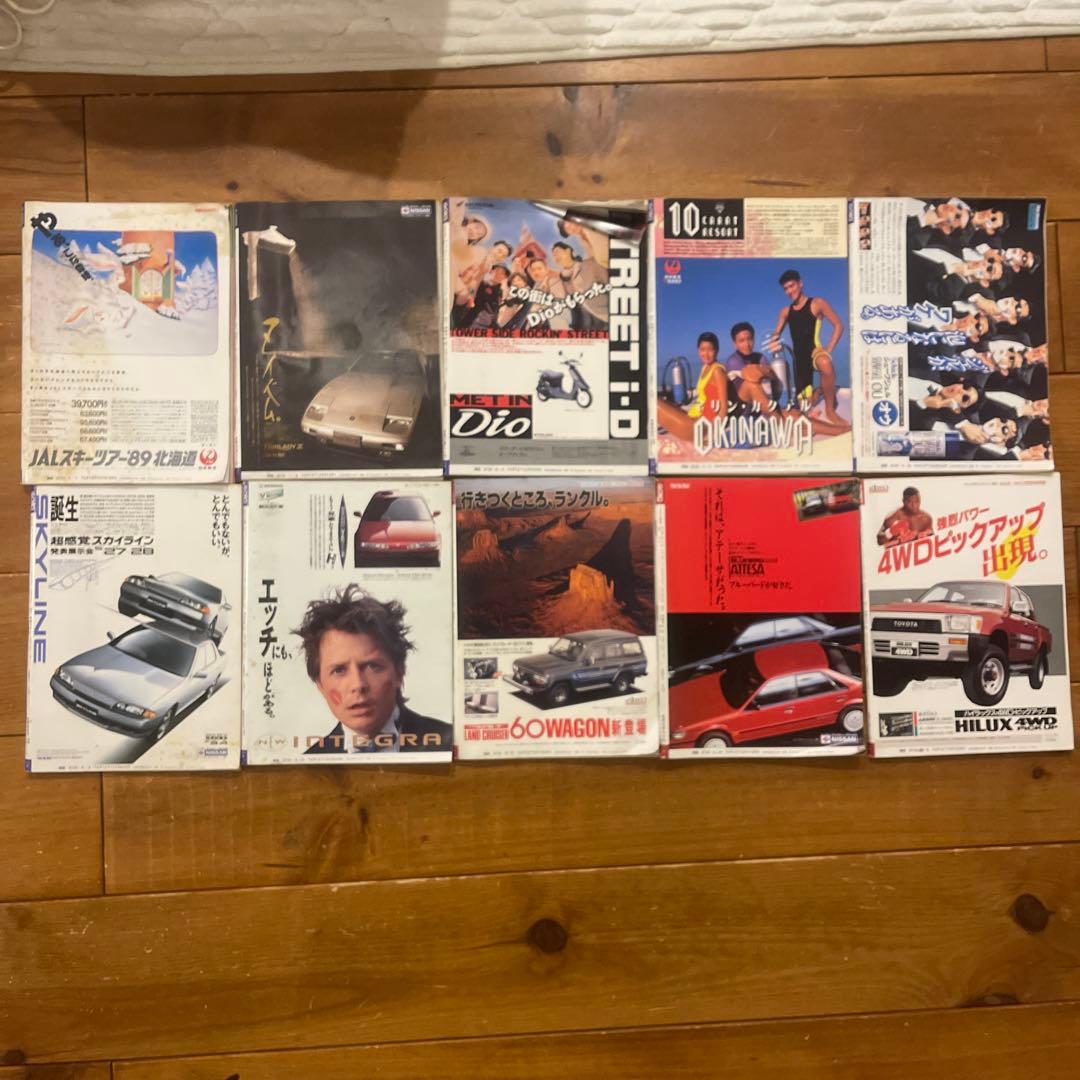GORO 雑誌セット