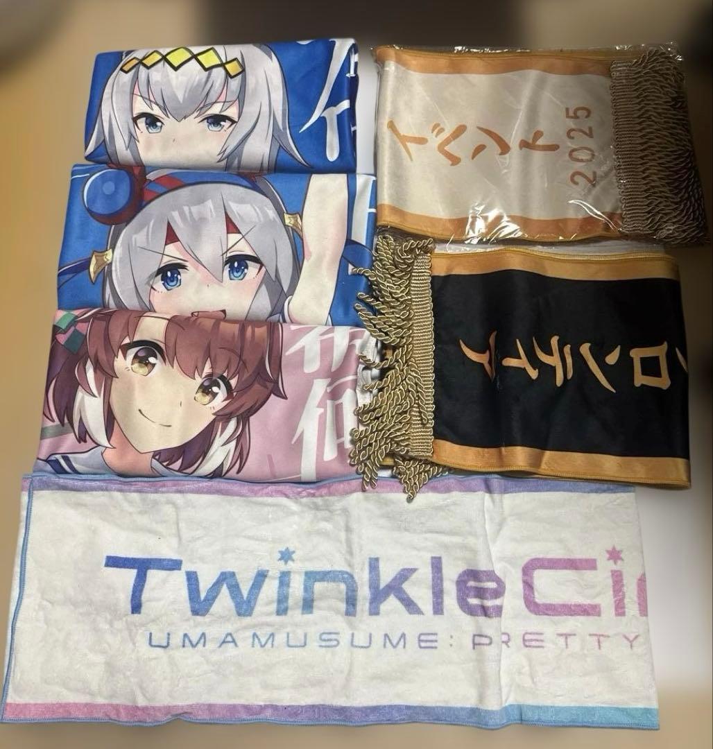 ウマ娘応援タオルまとめ売り