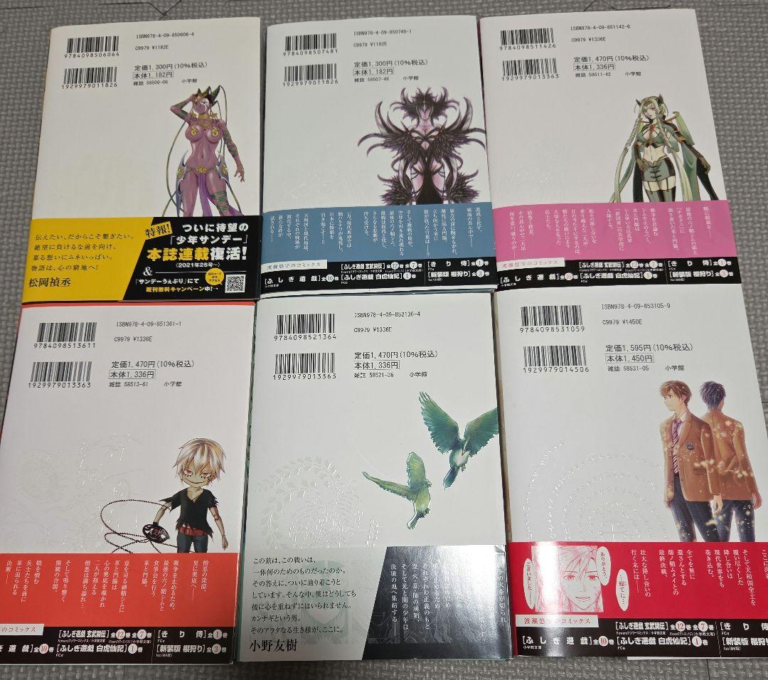 アラタカンガタリ　リマスター版　 全巻セット