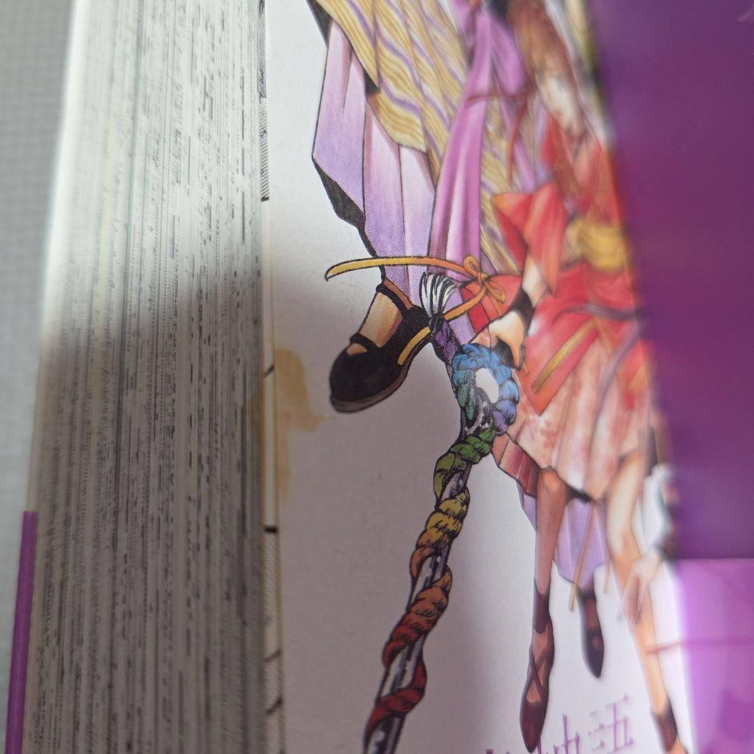 アラタカンガタリ　リマスター版　 全巻セット