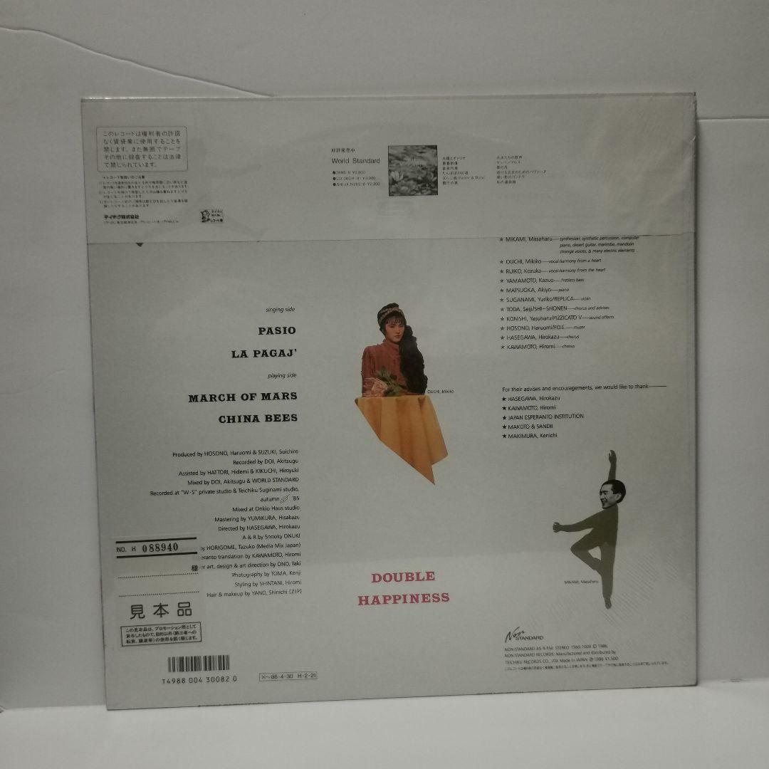[レコード]未開封ワールドスタンダード happiness 12\"シングル
