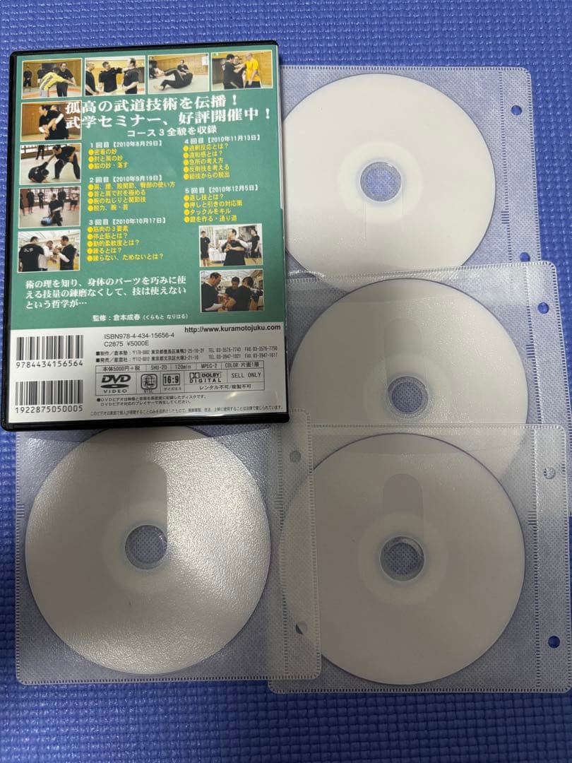 倉本成春　身体パーツの妙 Vol.4 DVD