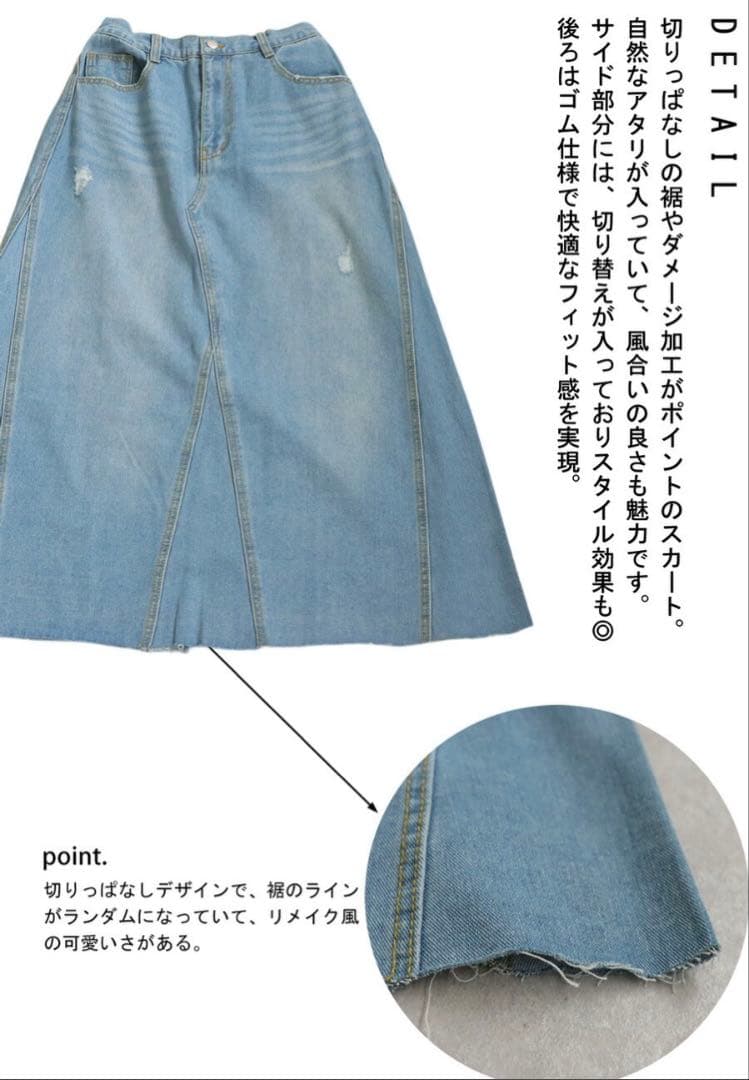 【新品】antiquaアンティカ ダメージデニムスカート