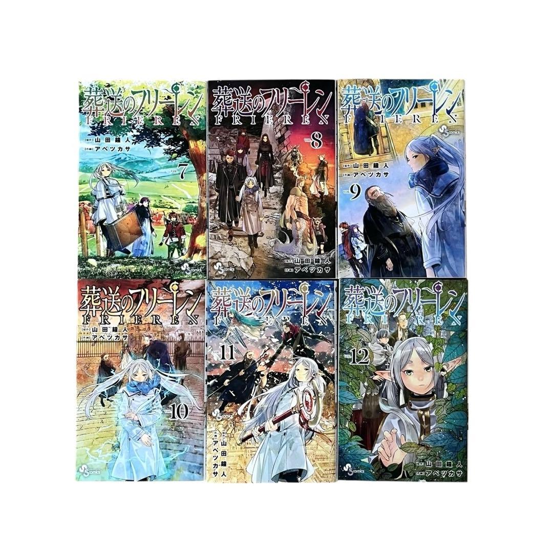 【良品】◾️葬送のフリーレン◾️漫画◾️ 1巻〜13巻セット