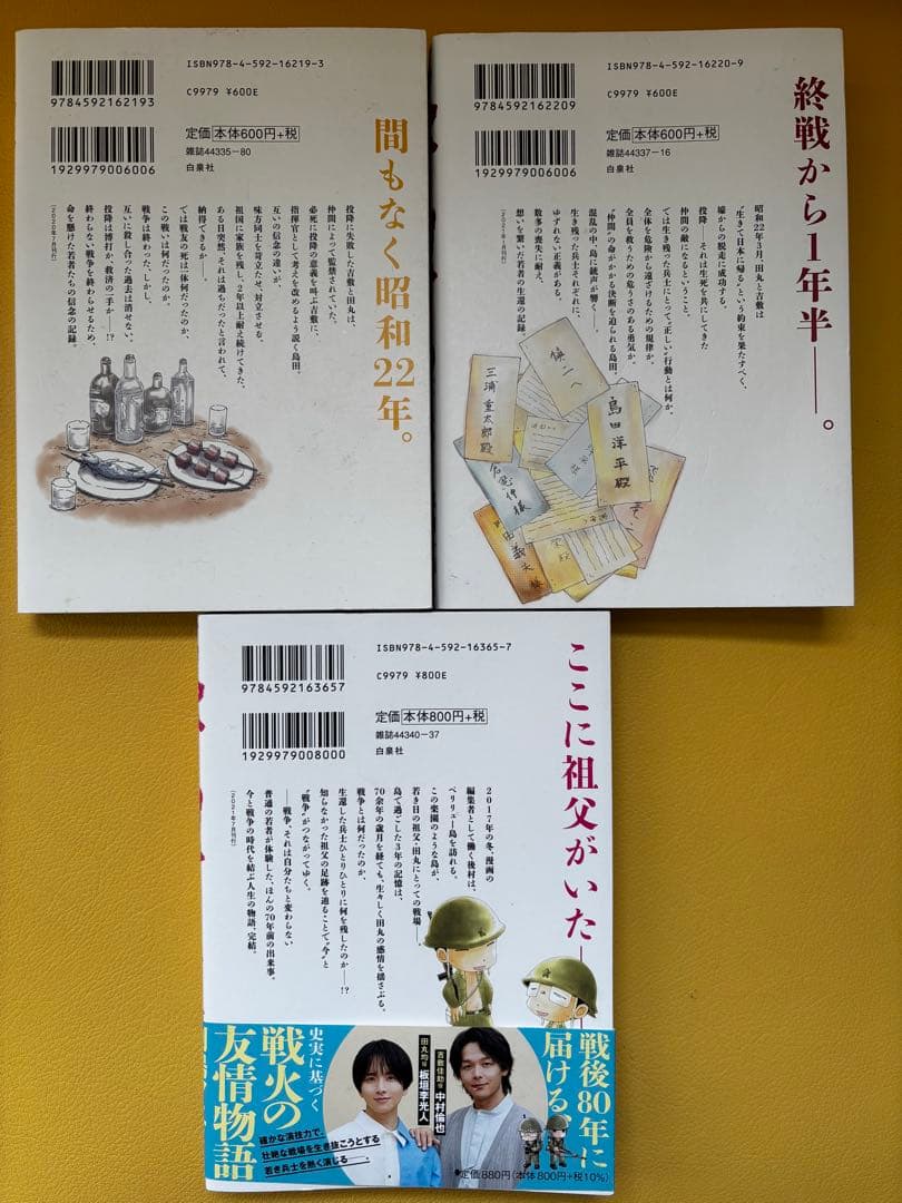 ペリリュー　楽園のゲルニカ　1〜11巻　本編完結編