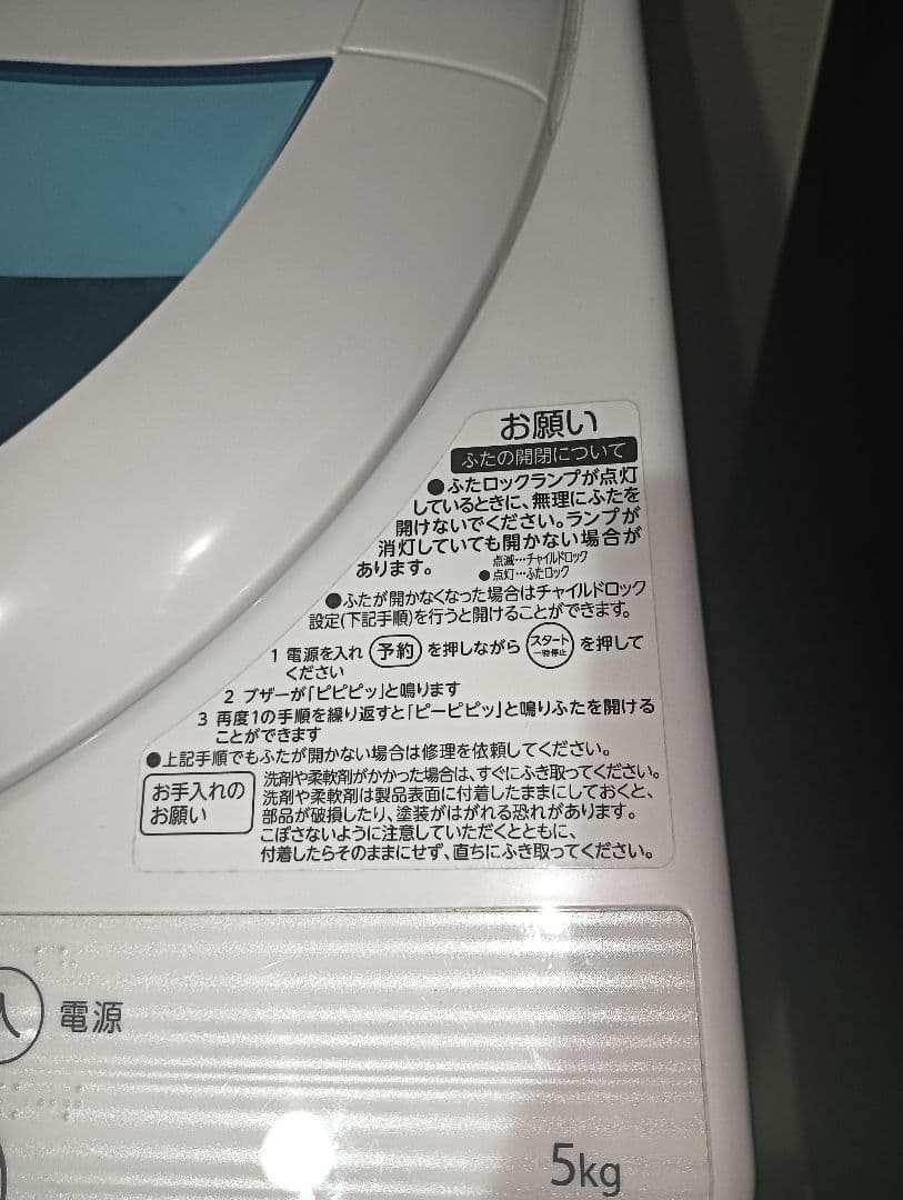 TOSHIBA スタートクリスタルドラム 5kg