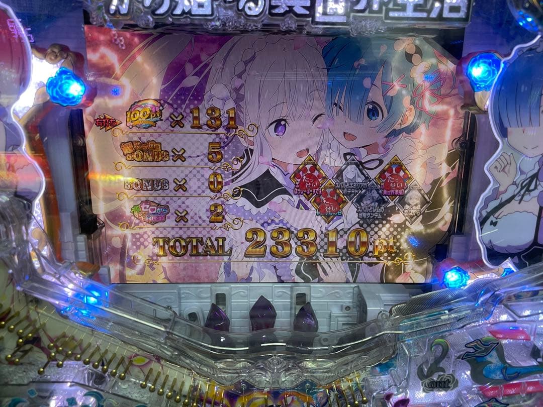 アンカー　Re:ゼロパチンコ機　オートプレイ機　データカウンター付き