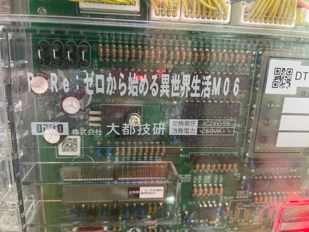 アンカー　Re:ゼロパチンコ機　オートプレイ機　データカウンター付き