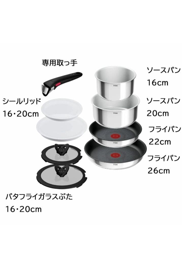T-fal 鍋・フライパン9点セット　ガス火、IH対応