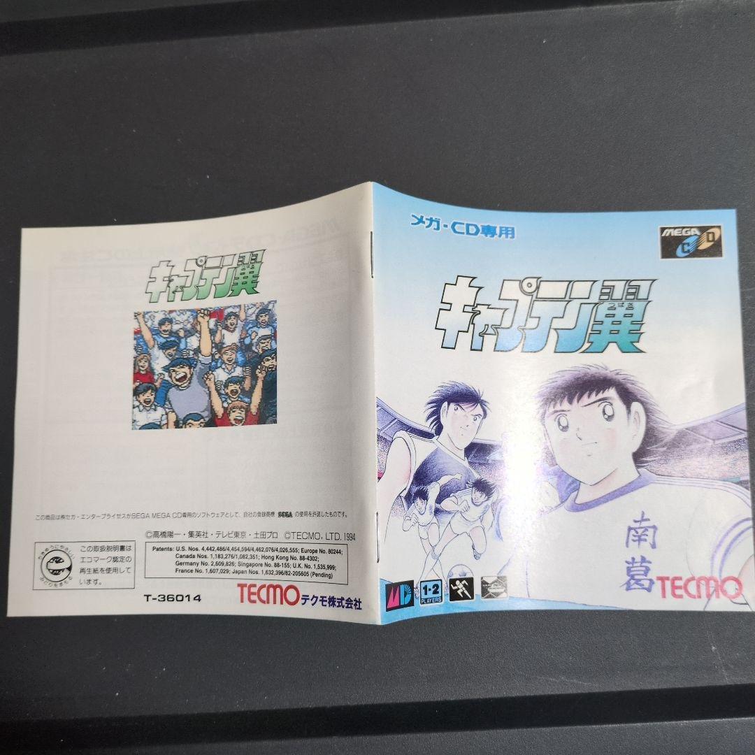 メガドライブ メガCD キャプテン翼