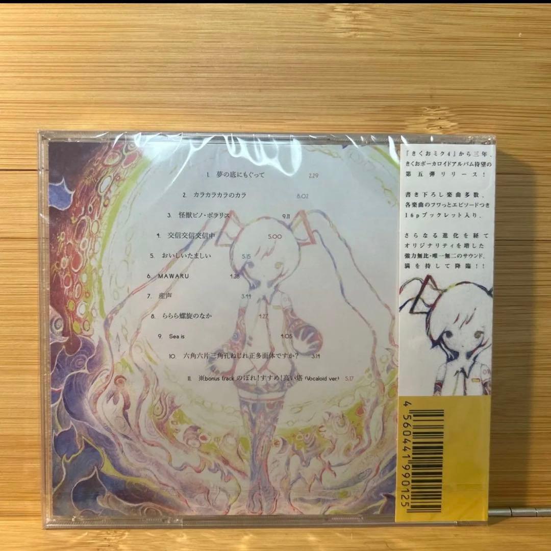 Kikuo Sound Works きくおミク5 CD