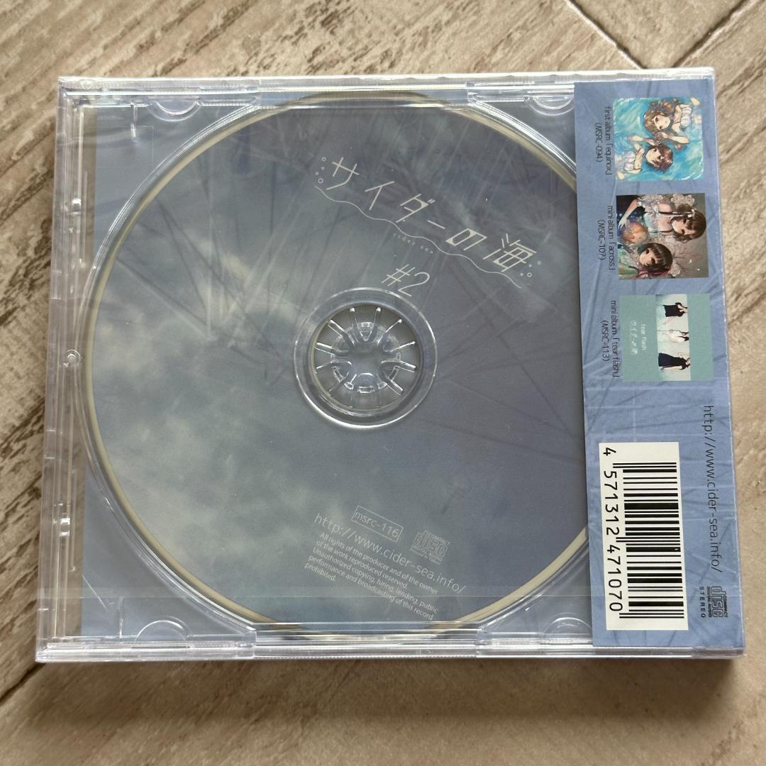 サイダーの海　#2/茶太　小春めう　Rin：未開封CD