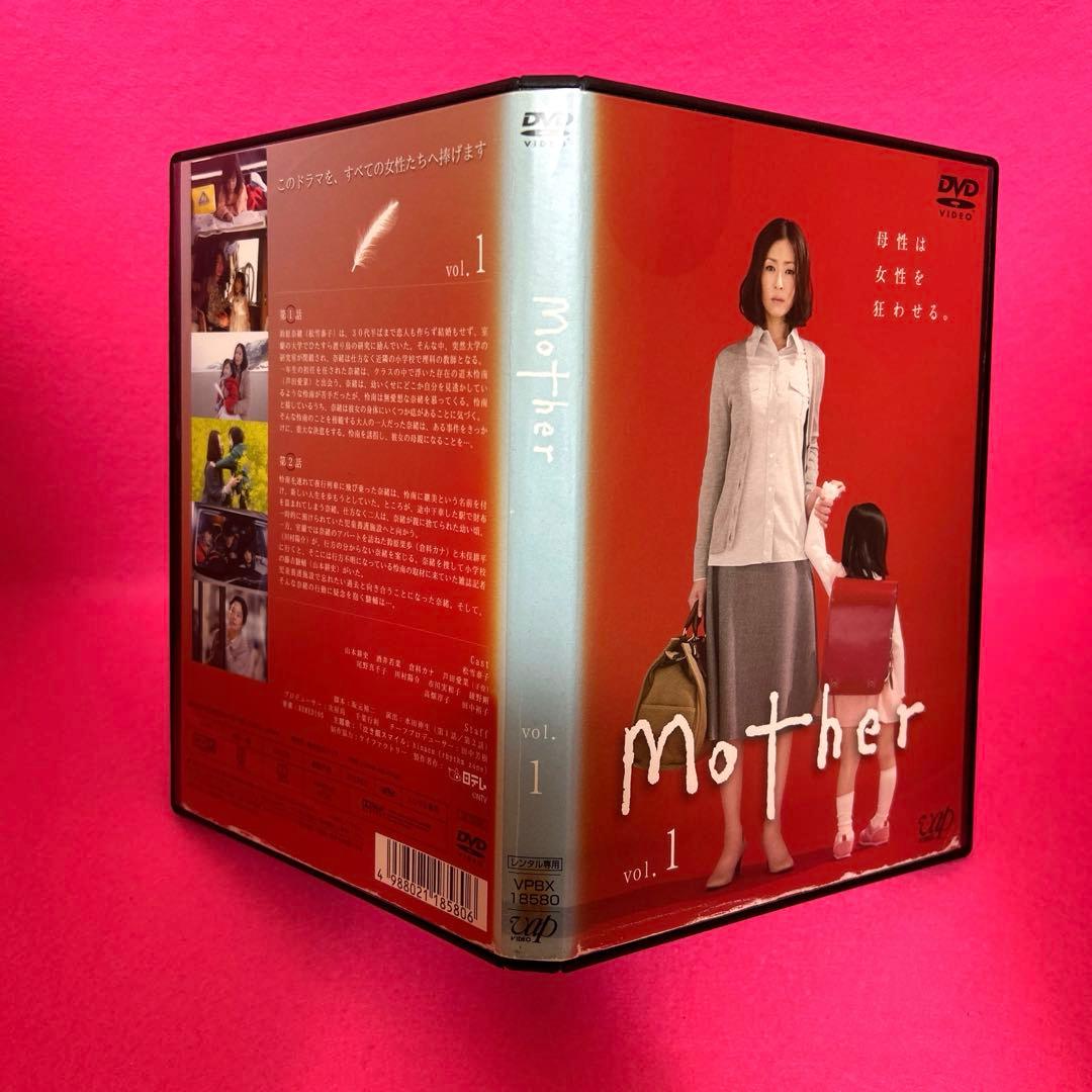 Mother DVD 全5巻 レンタル 松雪泰子 芦田愛菜