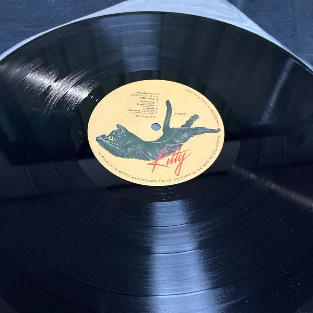 高中正義　ブラジリアン・スカイズ　LP 帯付　Kitty オリジナル盤
