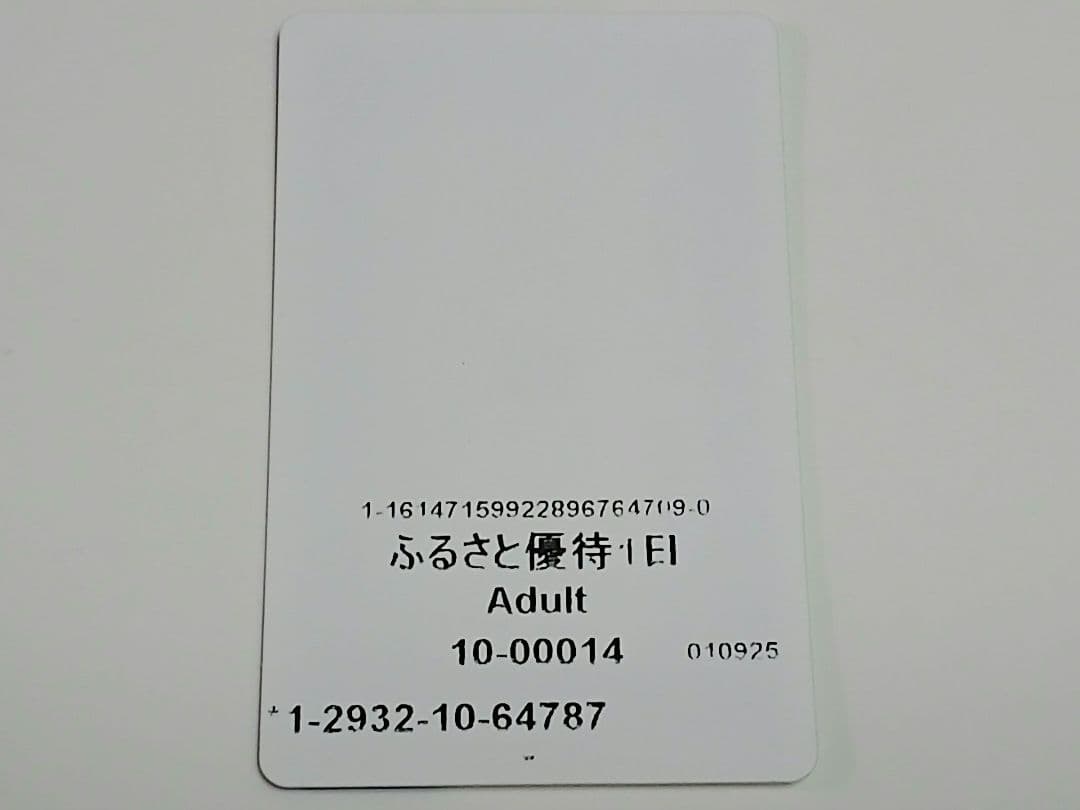 野沢温泉スキー場 リフト1日券 2025-2026