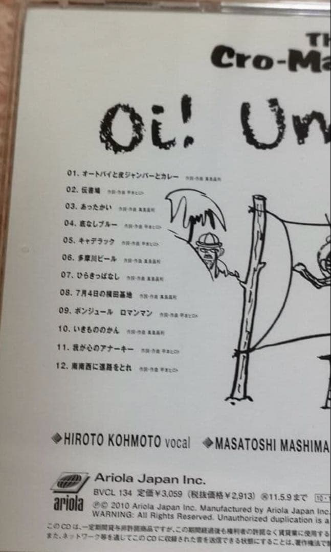 鬼*郎様 クロマニヨンズ ＣＤ 9枚まとめ売り