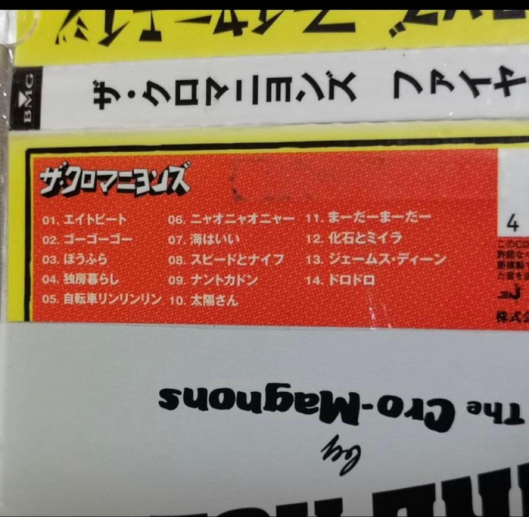 鬼*郎様 クロマニヨンズ ＣＤ 9枚まとめ売り