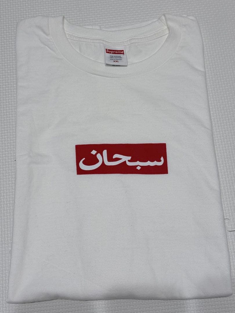 Supreme XXL アラビック Tシャツ シュプリーム arabic box