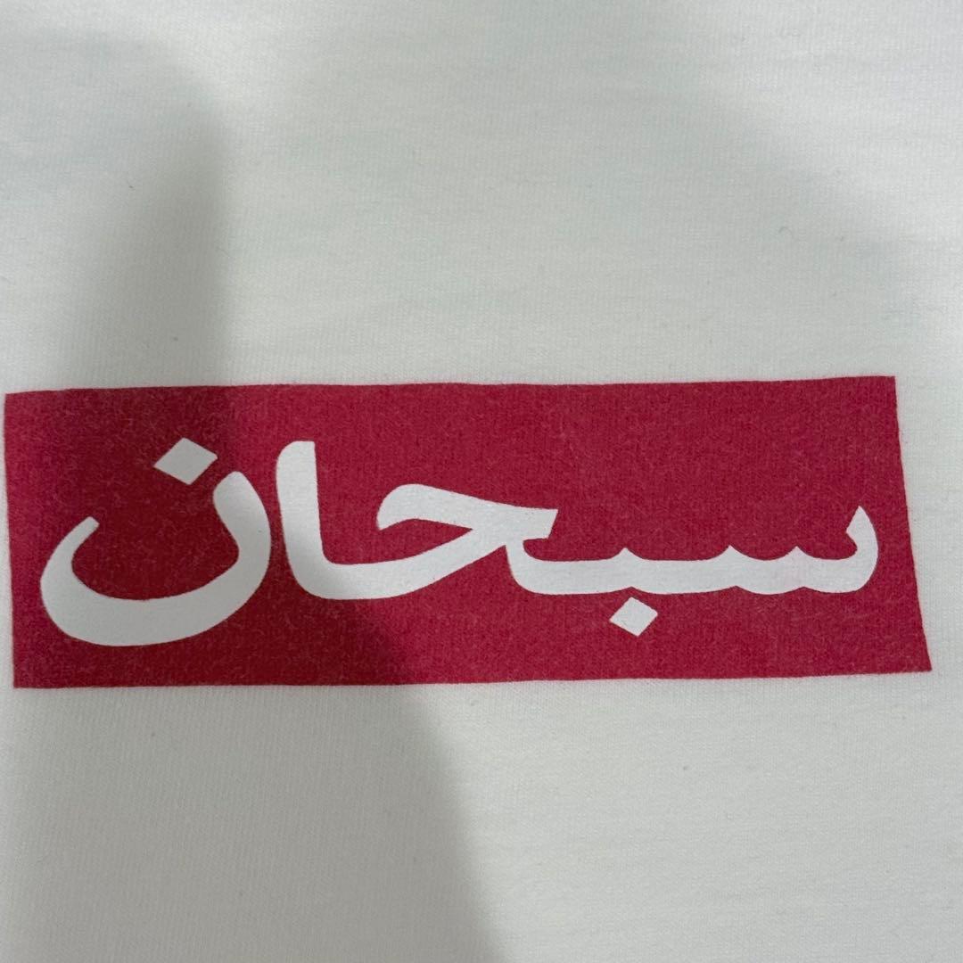 Supreme XXL アラビック Tシャツ シュプリーム arabic box