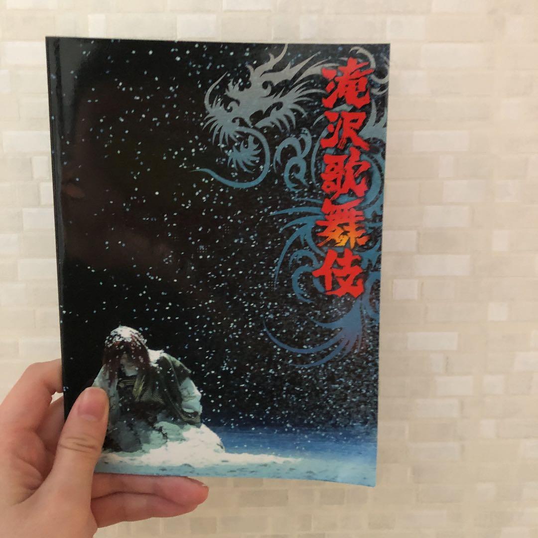 滝沢秀明/滝沢歌舞伎〈初回生産限定・3枚組〉
