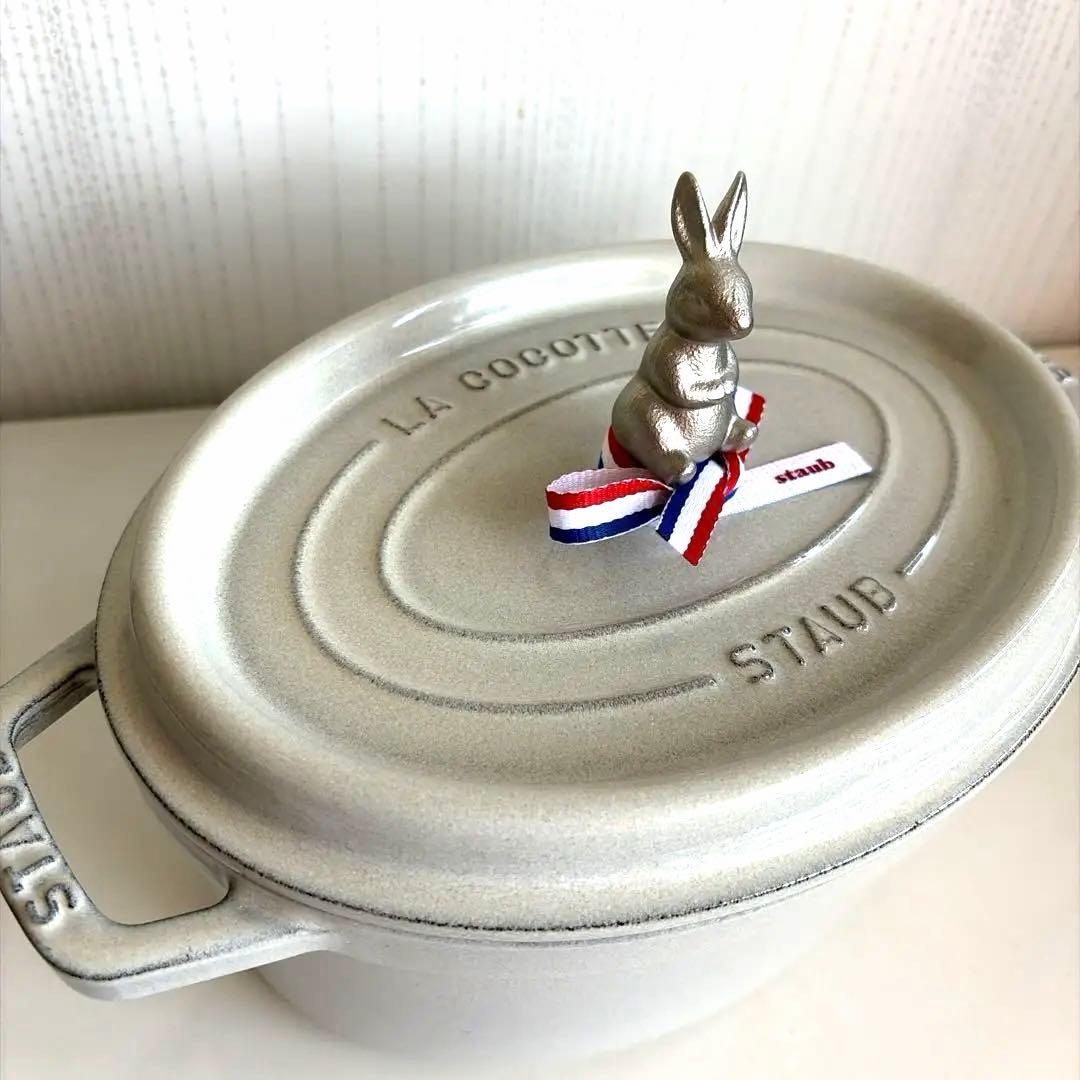 ストウブココットオーバル23cm カンパーニュ　ラビットノブ