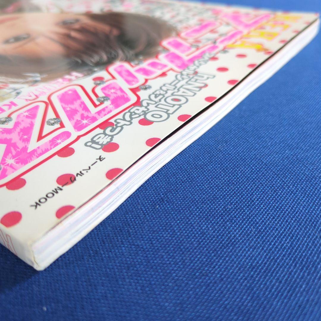 KERA マニアックス 創刊号 NANA 矢沢あい ヴィヴィアン（付録付き）