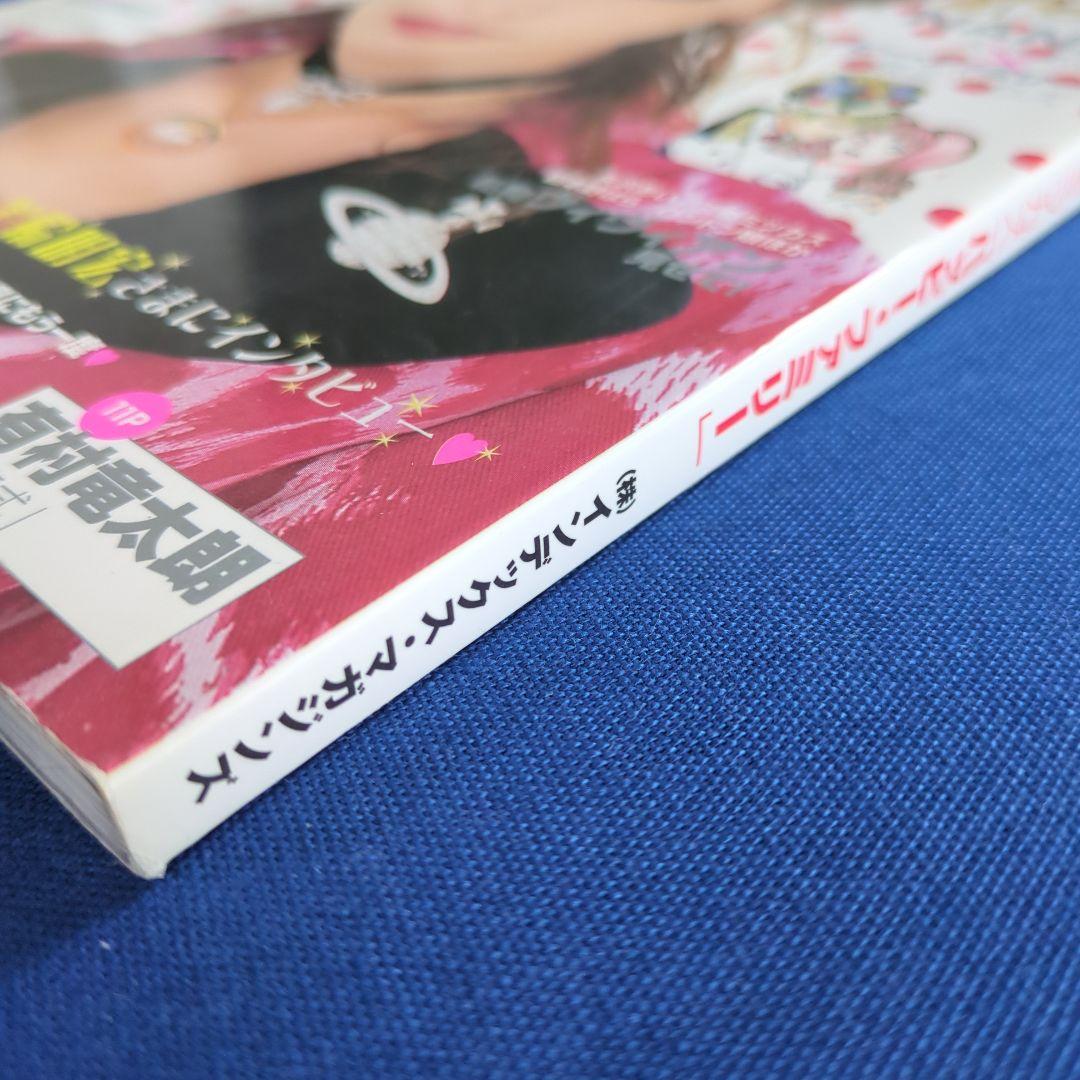 KERA マニアックス 創刊号 NANA 矢沢あい ヴィヴィアン（付録付き）