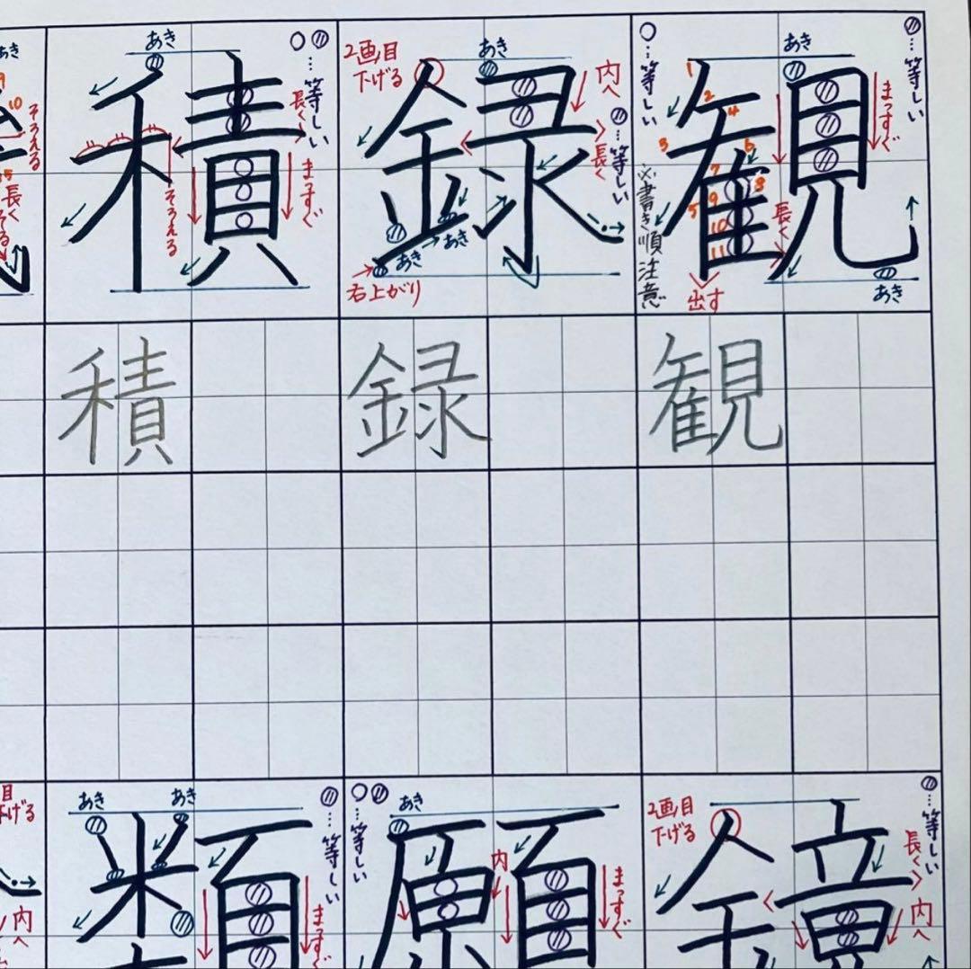 書き順＆整った字が身につく！1～4年生の漢字全642字 ⭐️紅福のお手本プリント⭐️