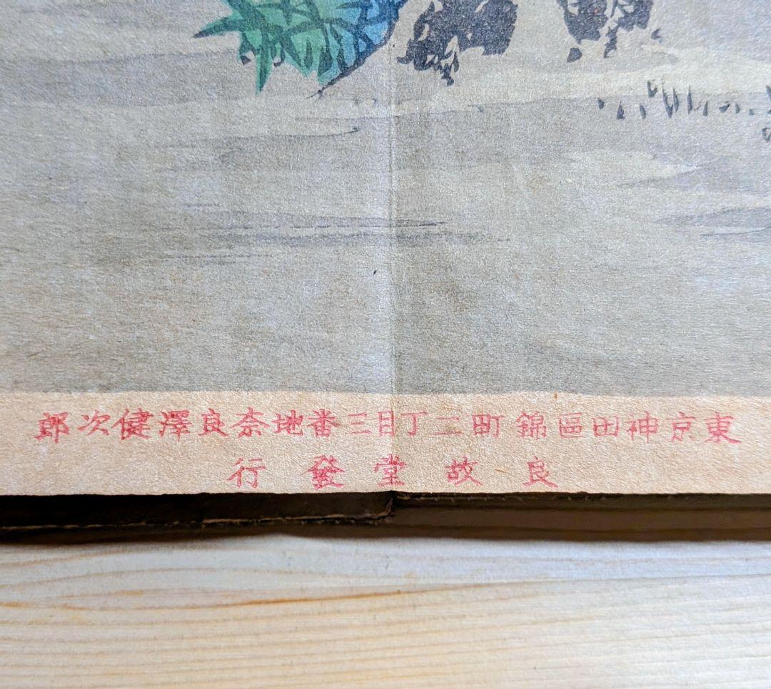浮世絵 画帖「東美人12 か月 」 奈良澤健次郎 12画