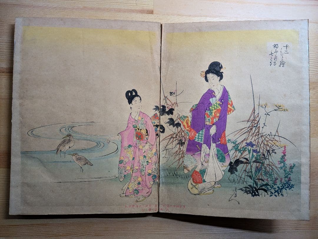 浮世絵 画帖「東美人12 か月 」 奈良澤健次郎 12画