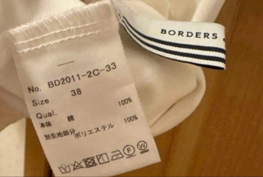ボーダーズアットバルコニー　ホワイト パフスリーブ Tシャツ 38