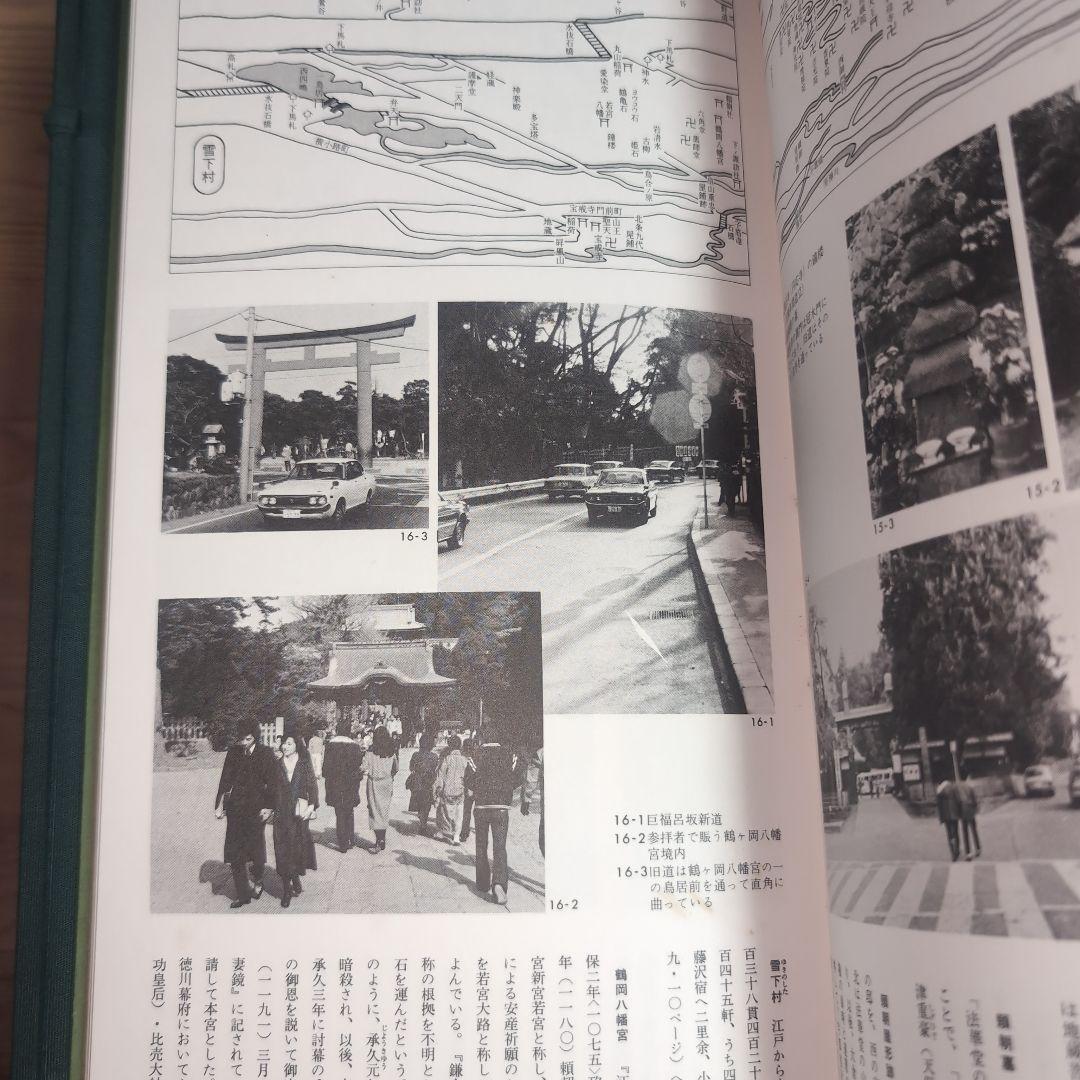 浦賀道見取絵図 全1巻