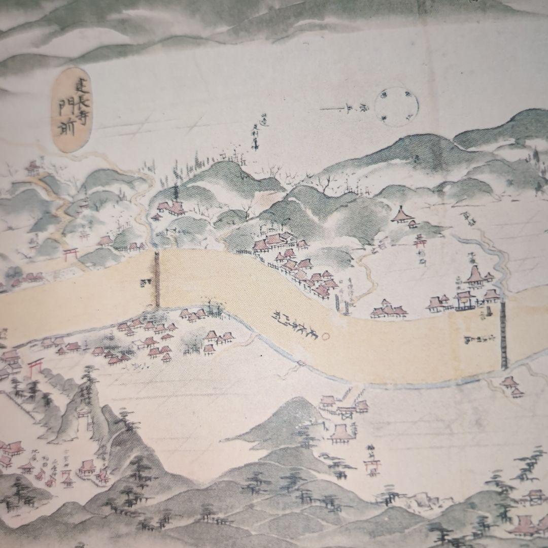 浦賀道見取絵図 全1巻